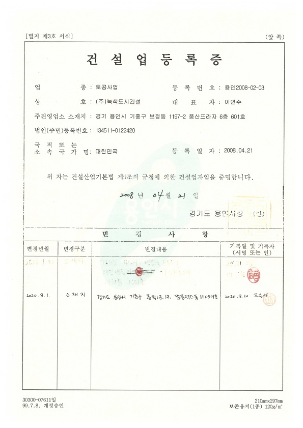 토공사업