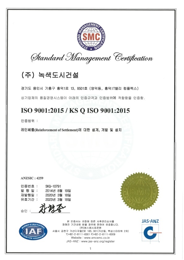 품질경영시스템인증(ISO9001)