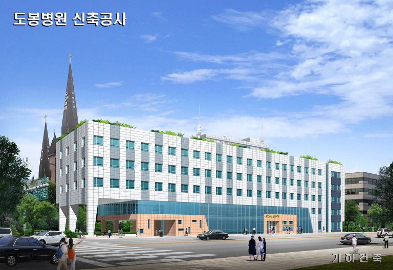 도봉병원 토목공사 수주